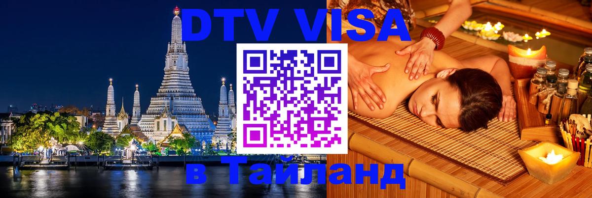 Visa в Таиланд Джакарта Visa в Таиланд Джакарта